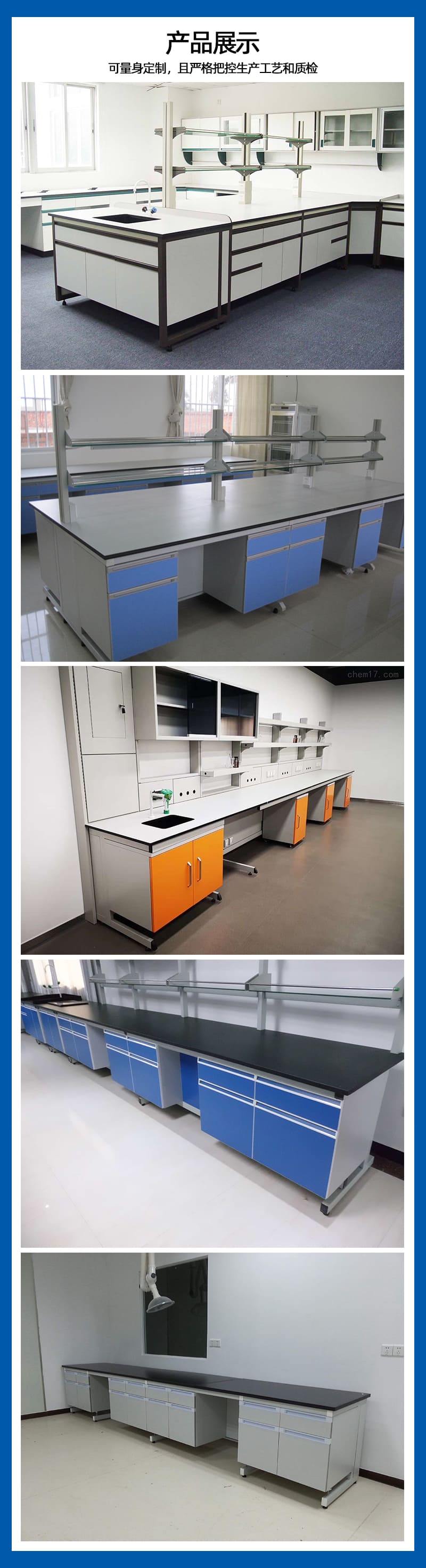 產(chǎn)品展示 鋼木實驗臺