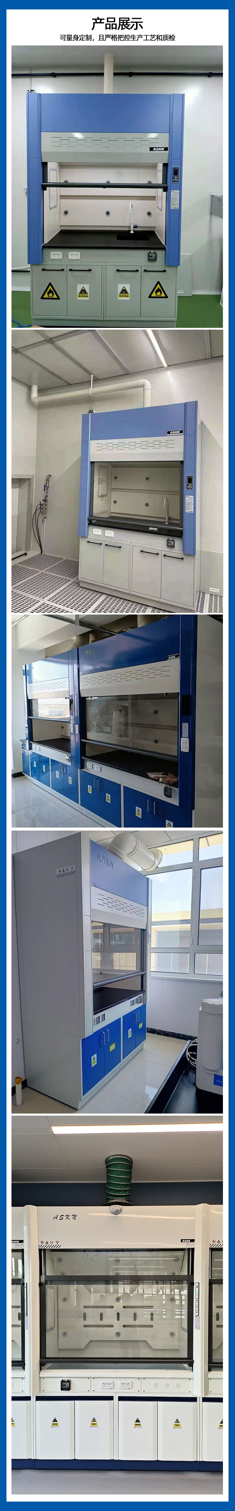 經(jīng)濟型通風柜