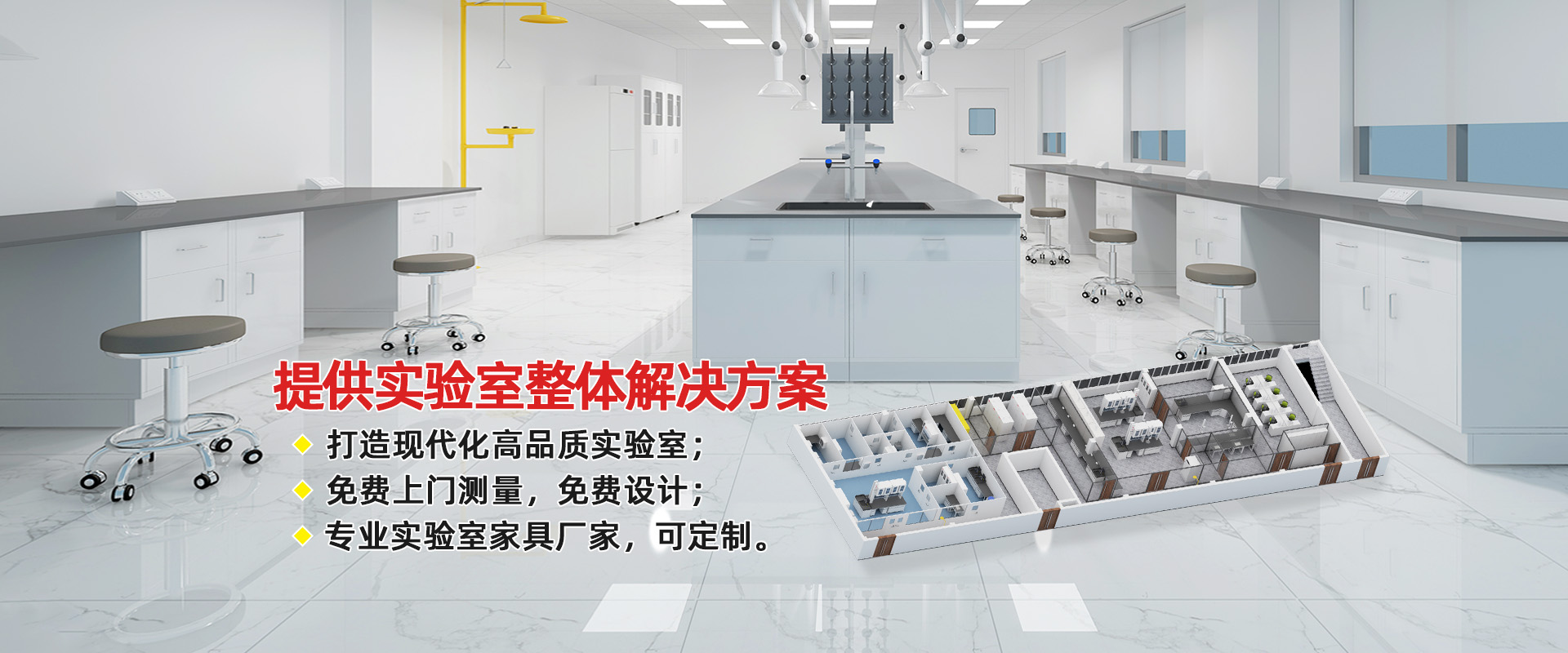 實(shí)驗(yàn)室解決方案