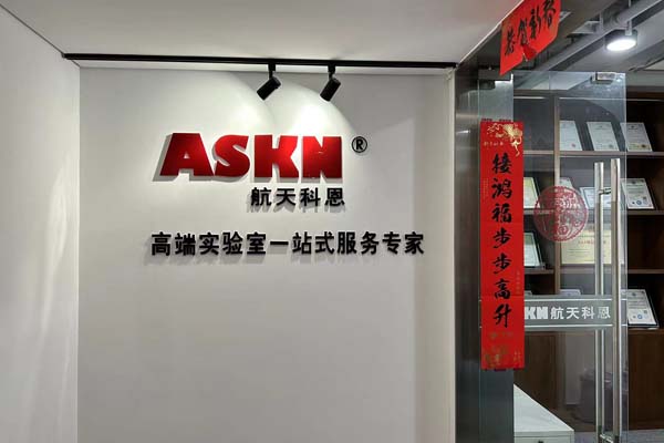 專業(yè)實驗室裝修設計機構，實驗室裝修公司推薦