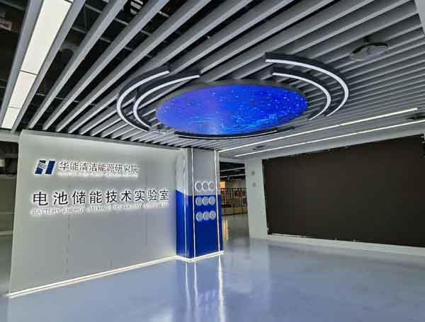 中國華能集團(tuán)有限公司